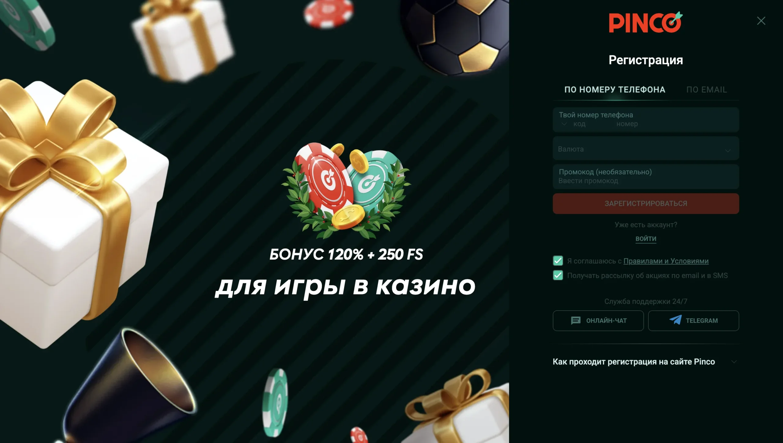 регистрация в казино пинко